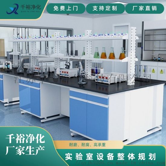实验室设备